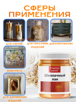 Шеллачный лак осветленный