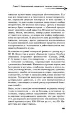 Управляй давлением: техника рыдающего дыхания