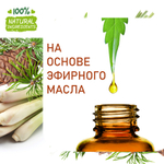 Кедр и лемонграсс, отдушка для свечей и мыла