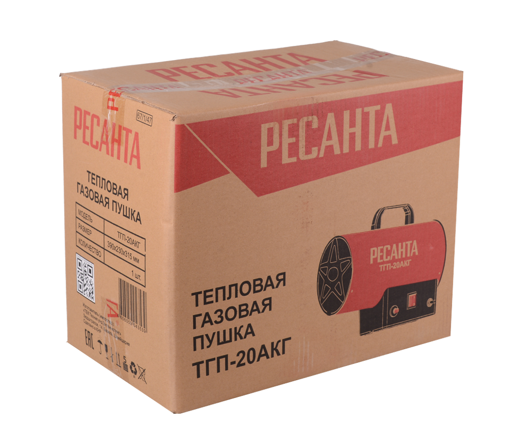 Тепловая газовая пушка РЕСАНТА ТГП-20АКГ