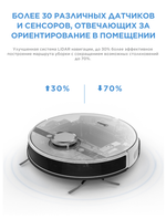 Робот-пылесос Midea VCR S8+