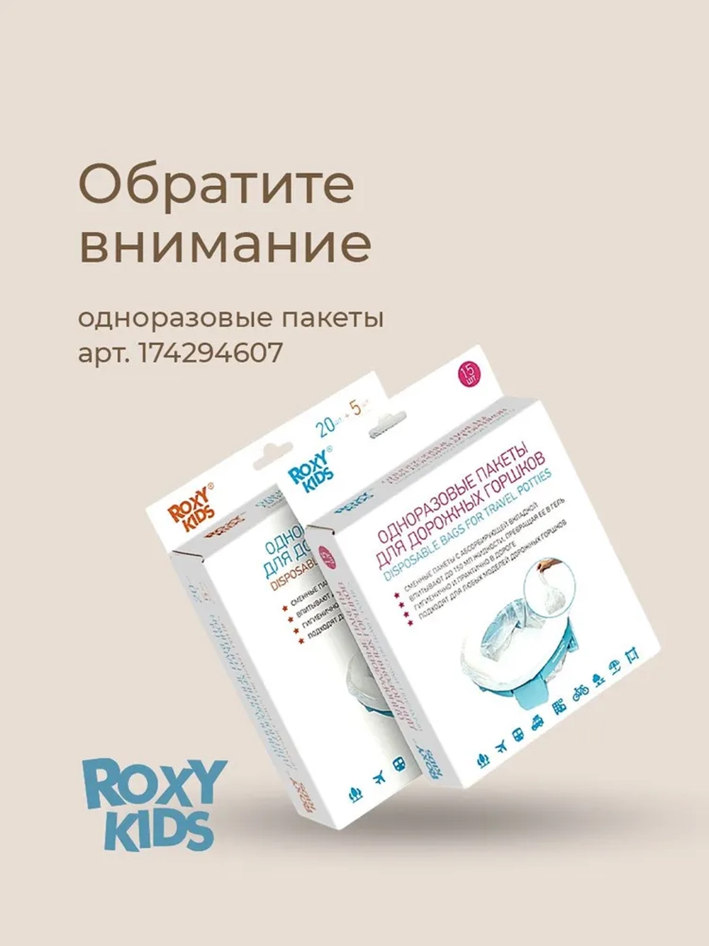 ROXY-KIDS Горшок детский складной дорожный 2 в 1 HandyPotty с накладкой на унитаз для детей и 3 сменными пакетами / Маленький переносной горшок для путешествий, цвет сиреневый