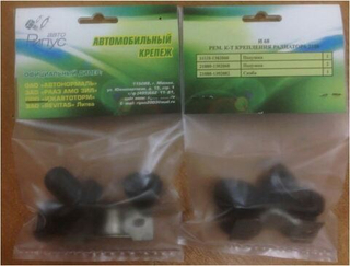 Ремкомплект радиатора 2108-09 крепления (ООО«Рипус-Авто) И68