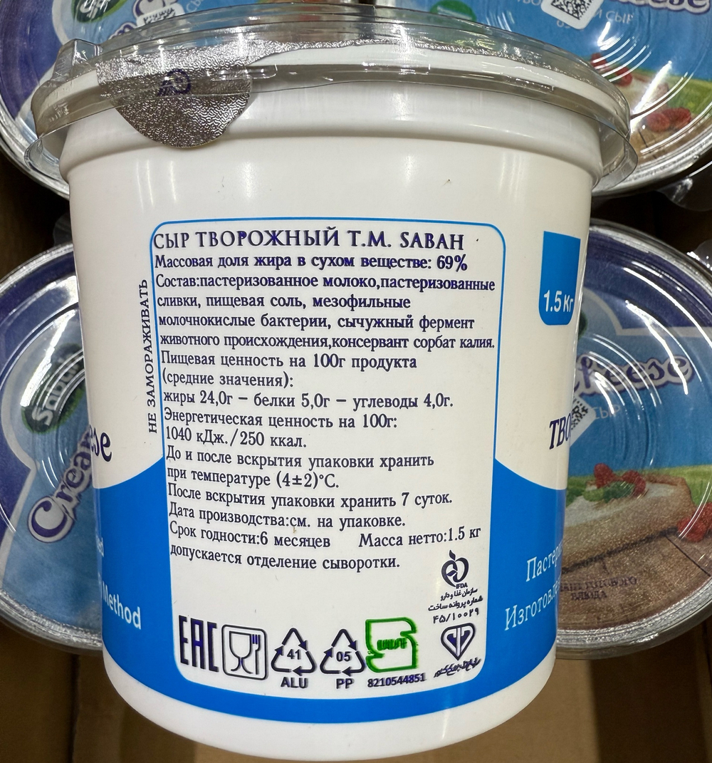 Сыр творожный Сабах 1.5кг