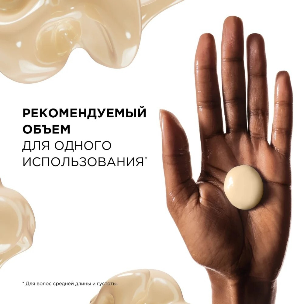 L'Oreal Professionnel ABSOLUT REPAIR Маска для восстановления поврежденных волос 250 мл