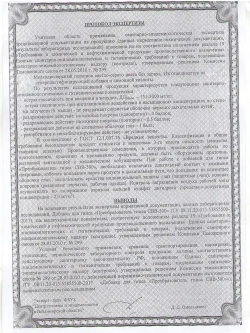 Преобразователь гипса пластификатор СВВ-500 1 кг