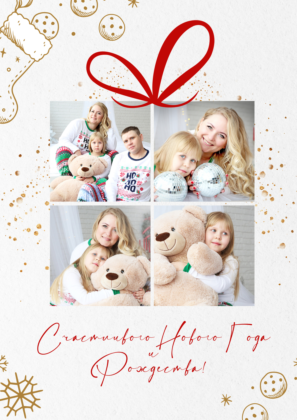 PSD-Шаблон коллажа "Gift"