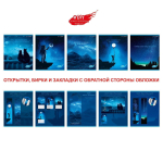 Тетрадь А5 48л клетка "Ночное сияние" (Эксмо)