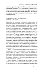 Постдемократия