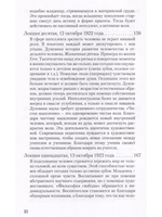 Деятельные духовные силы в совместной жизни старшего и младшего поколений