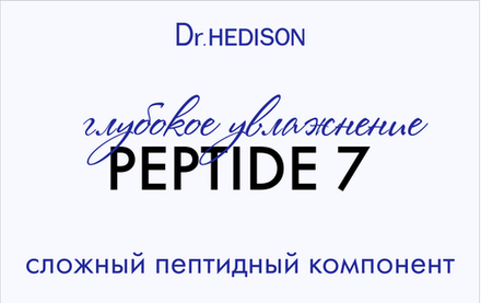 PEPTIDE 7 line