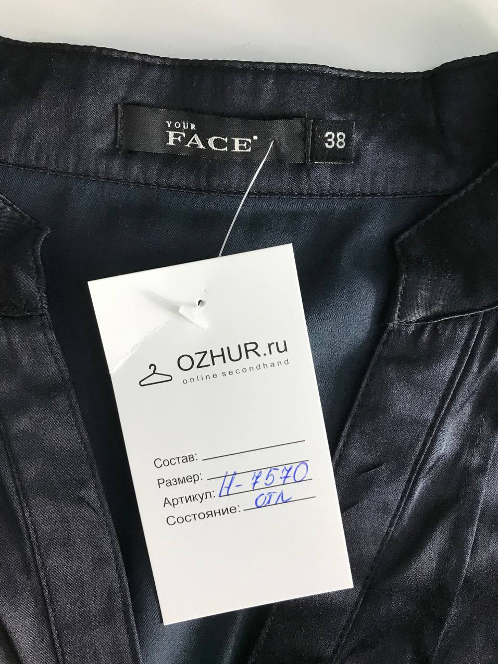 Блузка Your Face атласная, маркировка 38, визуально на 44 размер