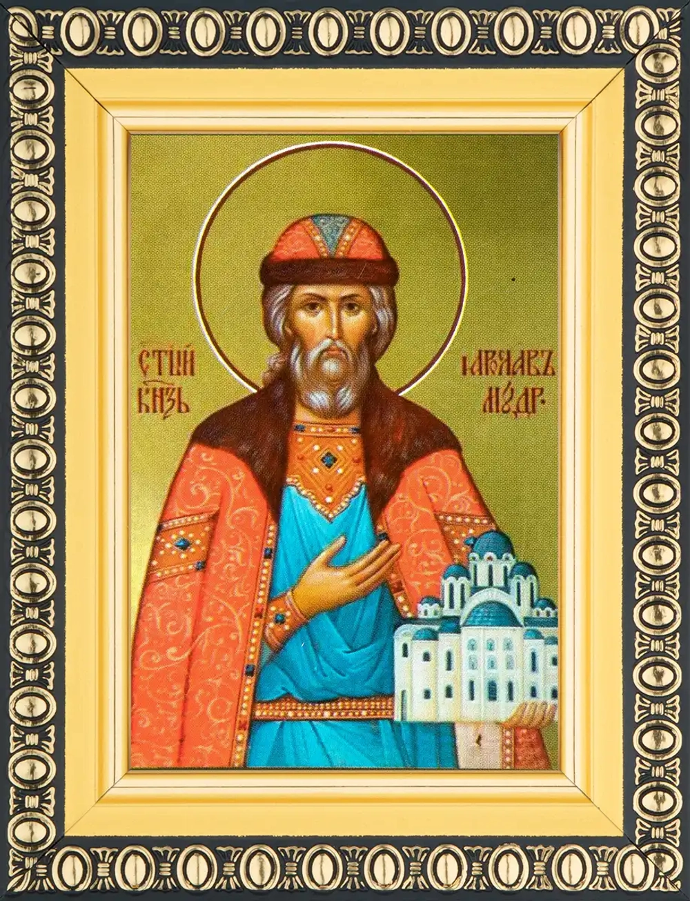 Икона "Ярослав Мудрый" 6х9 в раме 8х11
