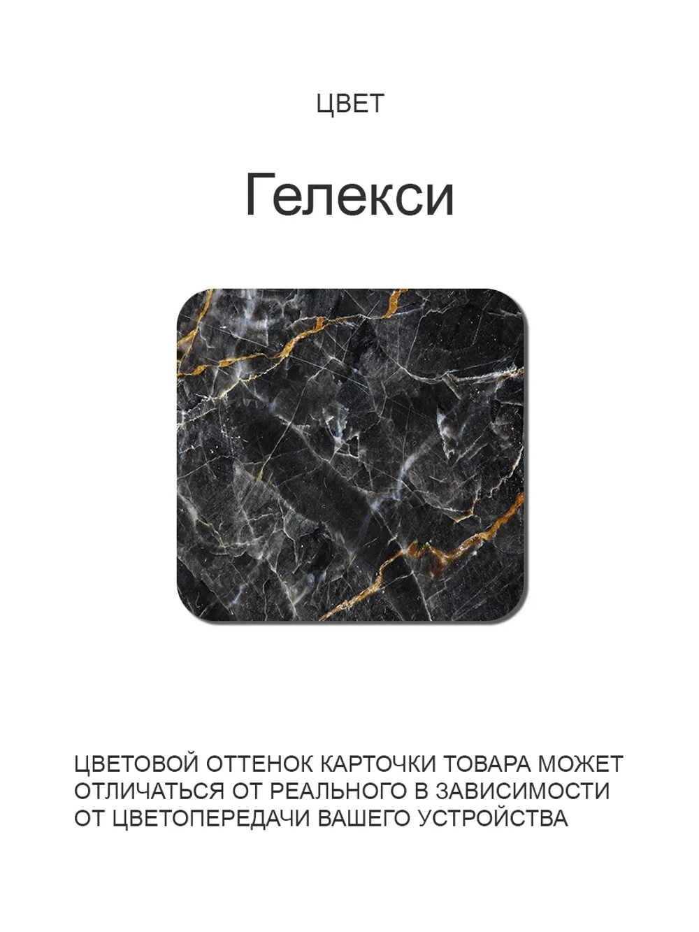 Обеденный стол "Гелекси" 100x70 см