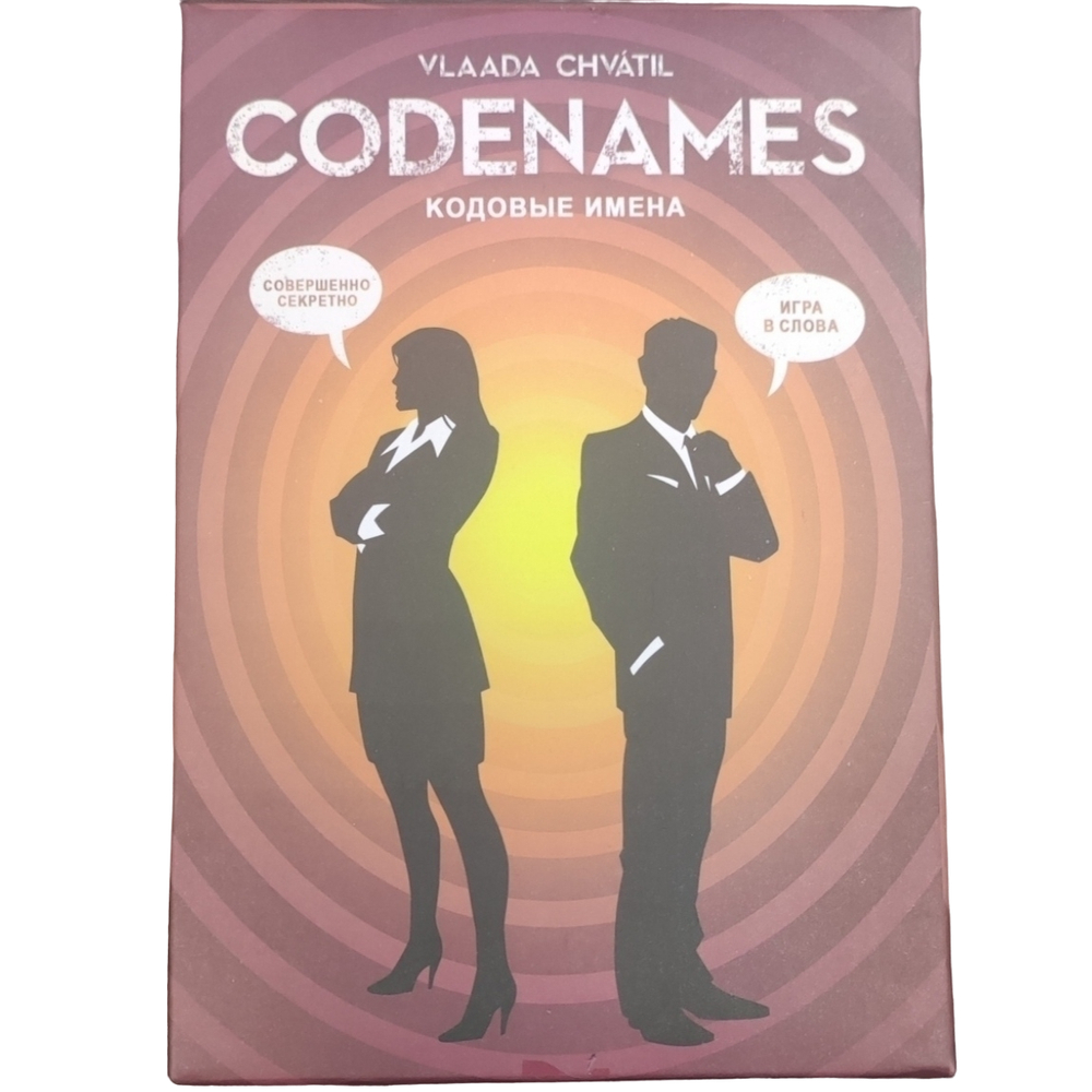 Настольная игра Коднеймс, "Codenames", Кодовые имена