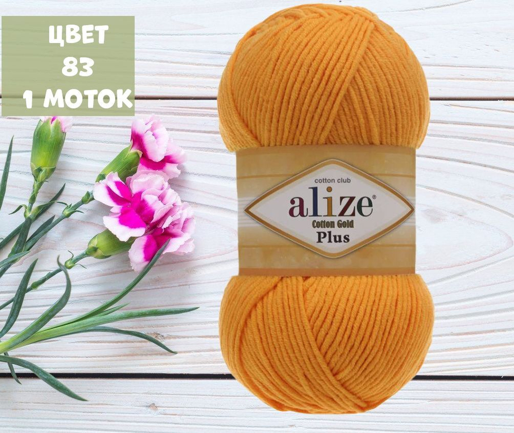 Cotton gold plus (alize)