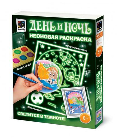Неоновая раскраска "Мир Фантазий" (Фантазер)