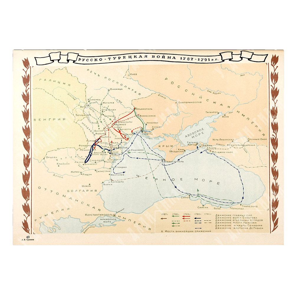 А. В. Суворов : альбом, 1946.