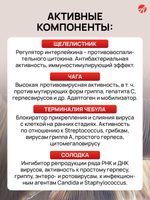 Экстравир Экстренная профилактика вирусных и бактериальных инфекций