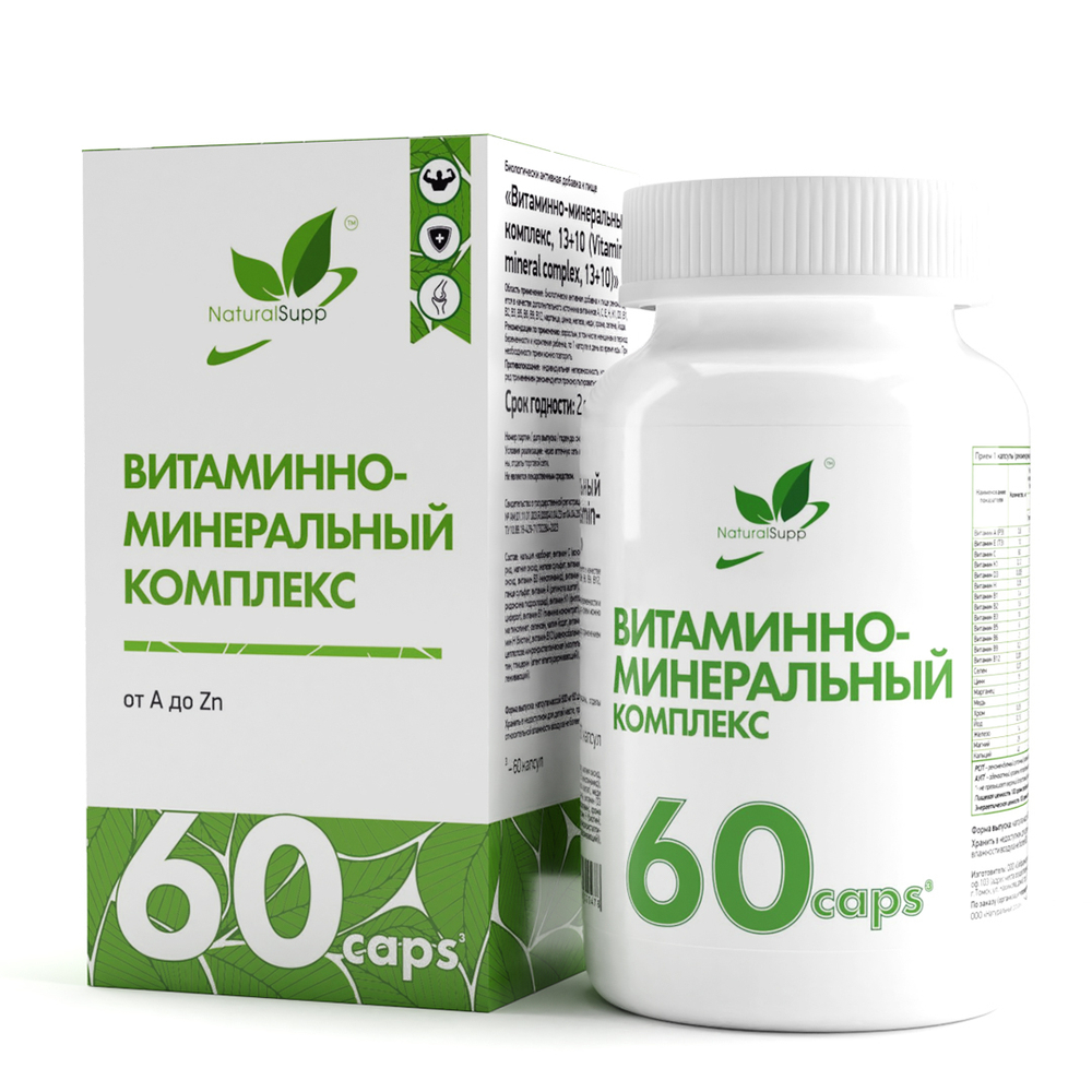 Витаминно - минеральный комплекс (NaturalSupp)