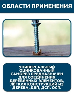Саморез белый 5,0х80 мм.(упаковка 100 шт.) по дереву, металлу, пластику, острый, оцинкованное покрытие. Промметиз.