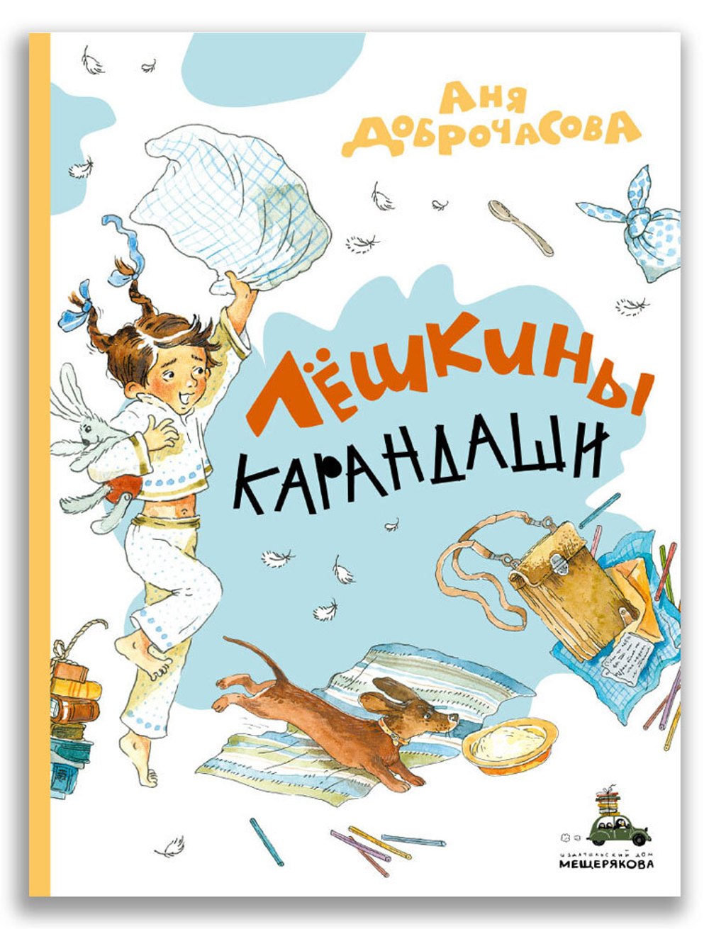 Лёшкины карандаши (Новое оформление)
