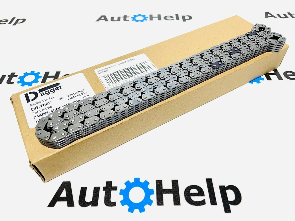 Цепь ГРМ Dagger DS-N002 13028-6N200, 13028-6N20A, QR20DE QR25DE