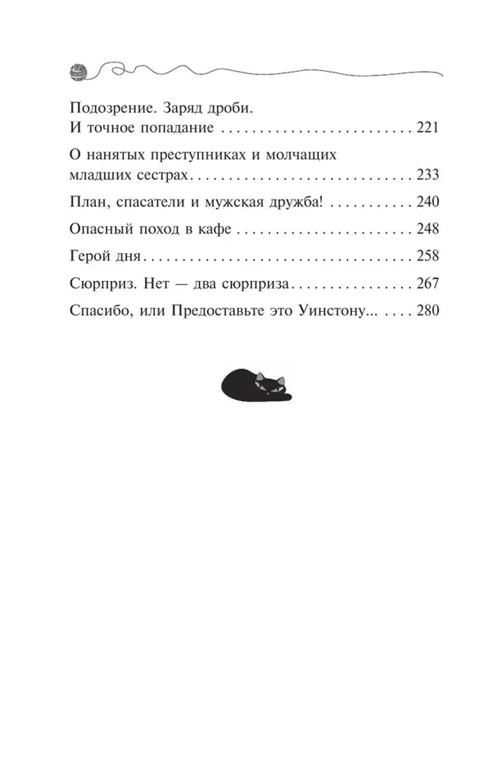 Загадка сбежавшего сейфа (#3)