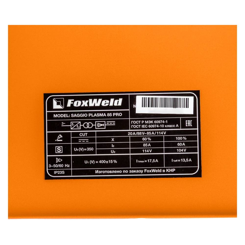 Аппарат плазменной резки SAGGIO PLASMA 85 PRO 9381