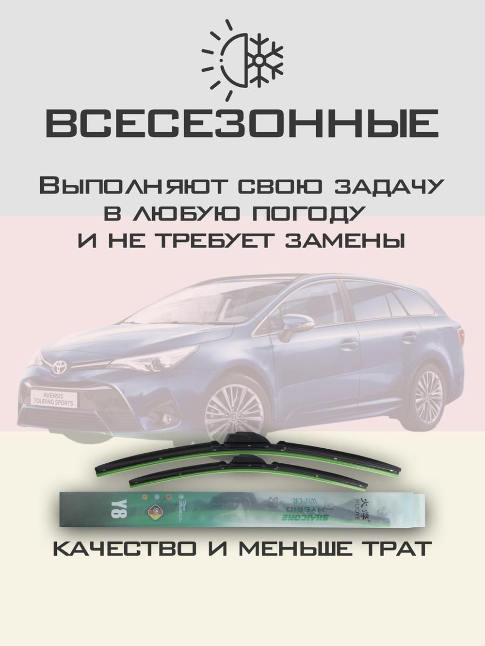 Щетки стеклоочистителя HUOYE Y8 650/400 мм на JAC SeholX8Plus | Push button