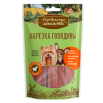Нарезка говядины для мини-собак 55 г Деревенские Лакомства