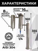 Мини колонна с сухопарником под кламп 1,5 дюйма/ Дистилляционная голова