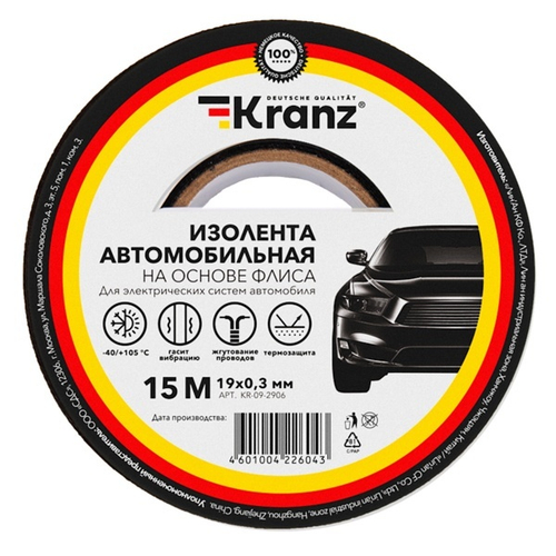 Изолента автомобильная 19мм х 15м толщина 0,3 флис Kranz KR-09-2906