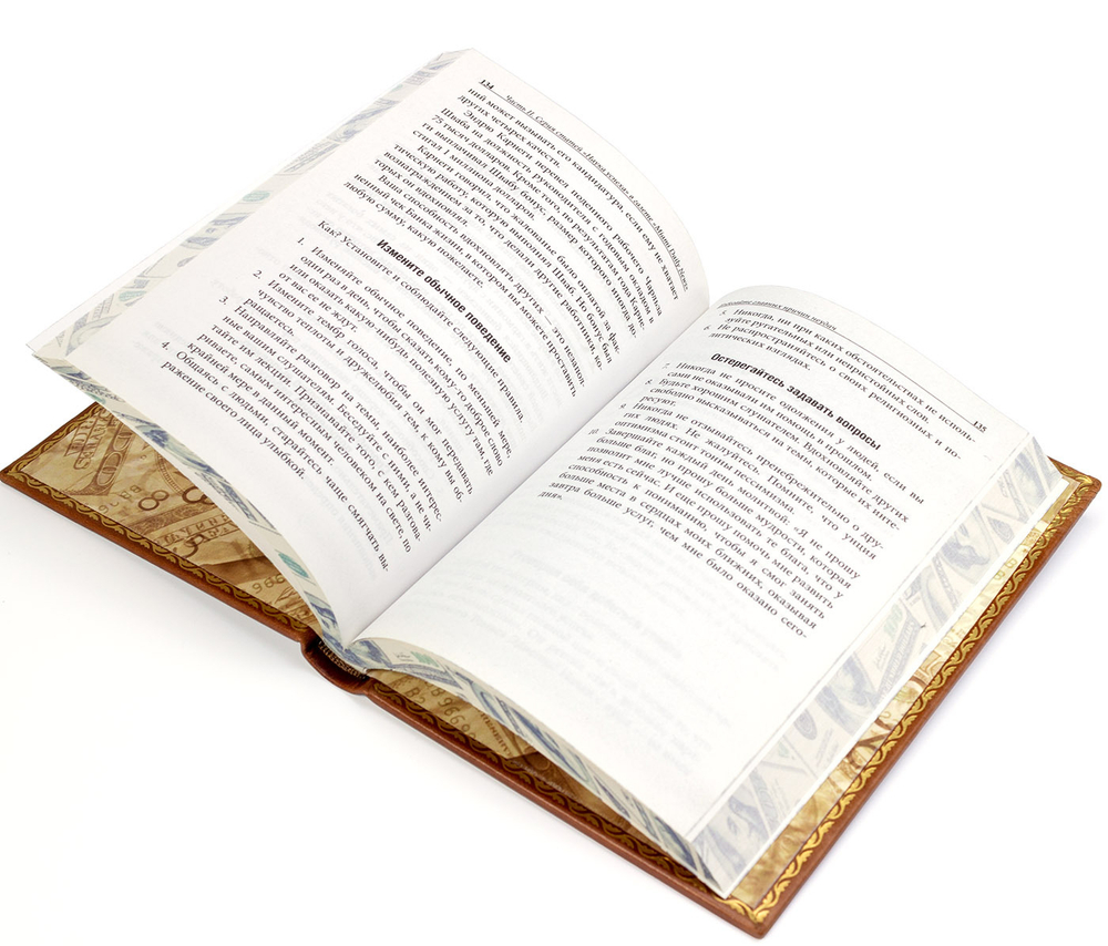 Хилл Наполеон "Наука успеха". Подарочная книга в кожаном переплете
