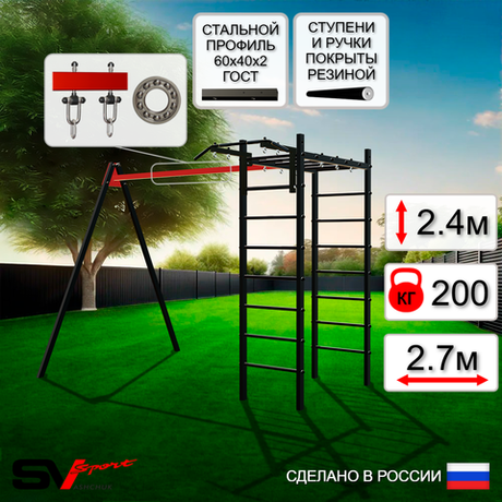 Уличный спортивно-игровой комплекс Sv Sport У3011П1 (Турник/Подвесы на подш)