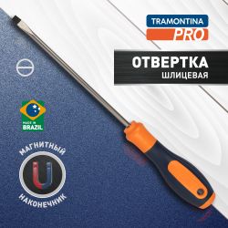Отвертка Tramontina PRO 44127/023 шлицевая двухкомпонентная рукоятка SL5x150 мм (3/16x6 ), магнитный наконечник