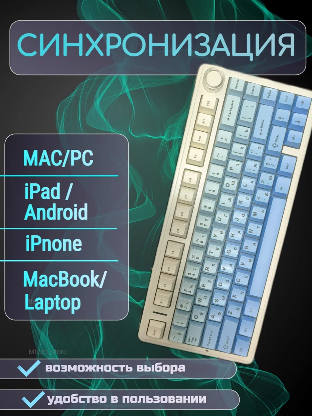 Клавиатура механическая игровая