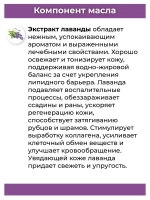 Тайское Масло массажное Лаванда