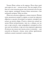 Неудачники — команда мечты