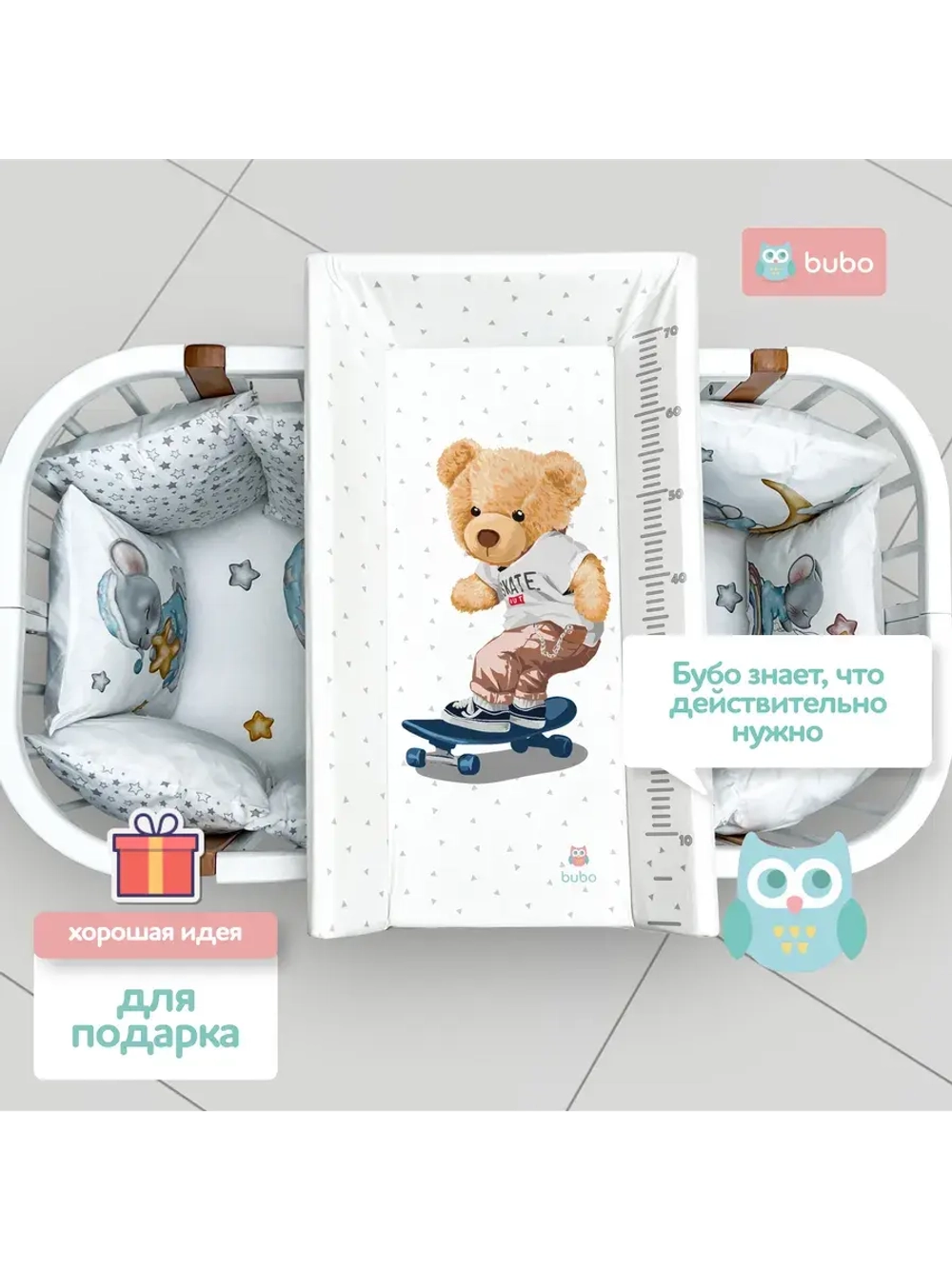 Доска для пеленания "LUX PRO" 80х50см