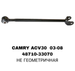 ТЯГИ ПОПЕРЕЧНЫЕ CAMRY ACV30