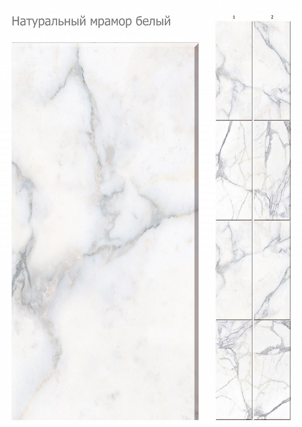 Панель ПВХ 3D Натуральный мрамор белый 2700х250 мм