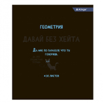 Комплект предметных тетрадей А5 36л.,10 предметов, со справочным материалом, скрепка, мелованный картон (стандарт), блок офсет, Alingar "Котомемы"