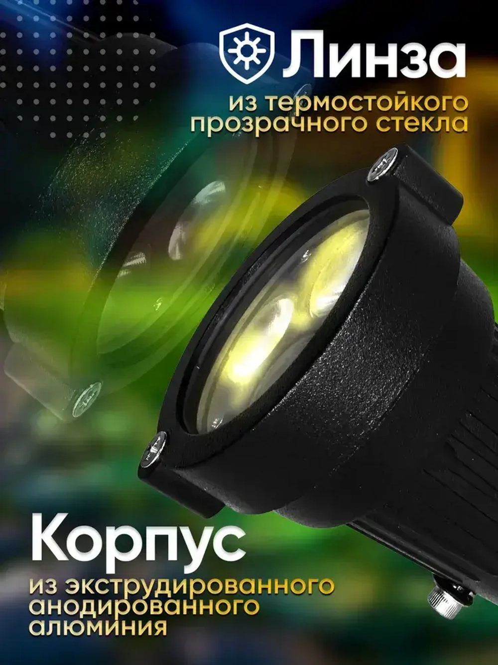 Светильник садовый для архитектурного и ландшафтного освещения 220V 3W 3000К теплый белый, угол 30 градусов, низковольтный прожектор на фасад дома