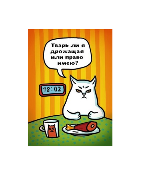 Магнит "После шести" (вариант 1)