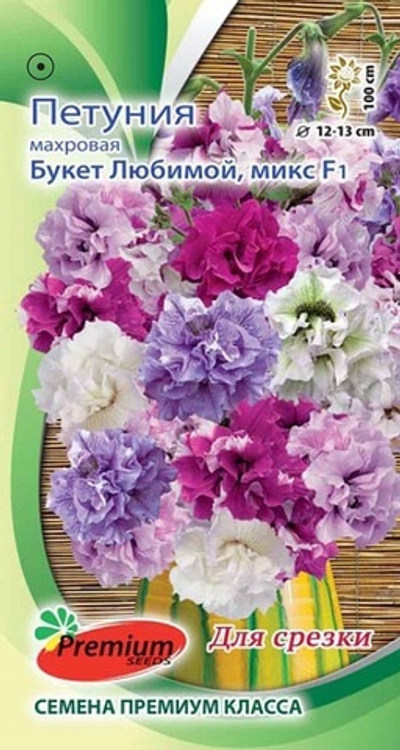Петуния срезочная махровая крупноцветковая Букет Любимой, микс F1