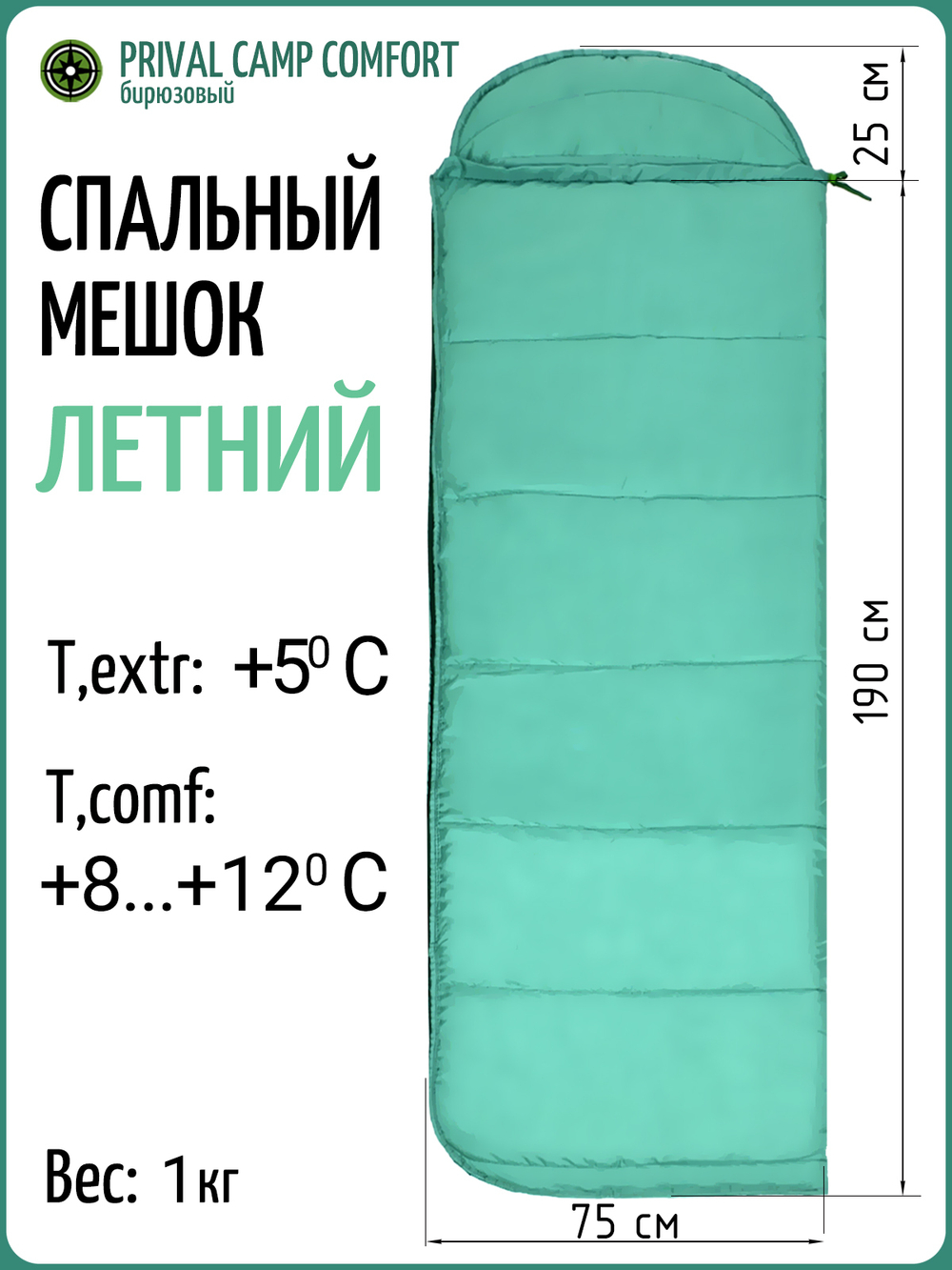 Спальный мешок Camp Comfort