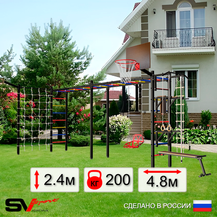 Уличная шведская стенка Sv Sport рукоход х 2 с комплектом турник прямой У54455К (Турник/Брусья/Стойка/Скамья/Со спинкой/Щит баскет/Кронш бокс/Канат/кольца/лестница/Сетка)