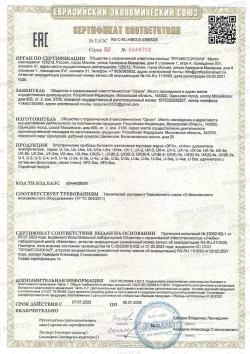 Удлинитель сетевой электрический Intro U330-W без заземления 3 розетки, 3 м, ШВВП 2х0,75мм2, 6A, белый