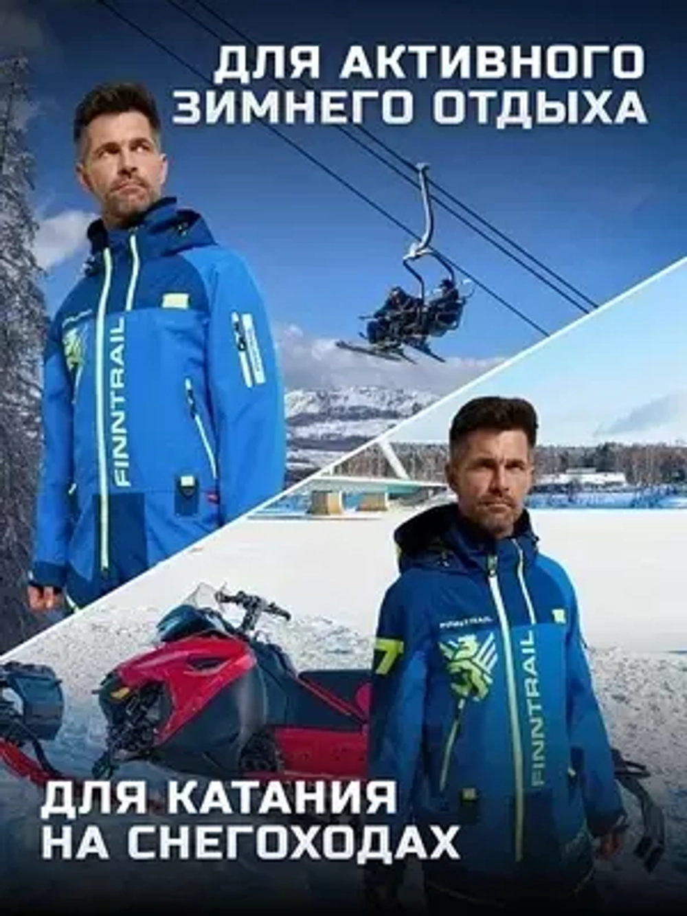 КОМБИНЕЗОН FINNTRAIL EVOLUTION BLUE